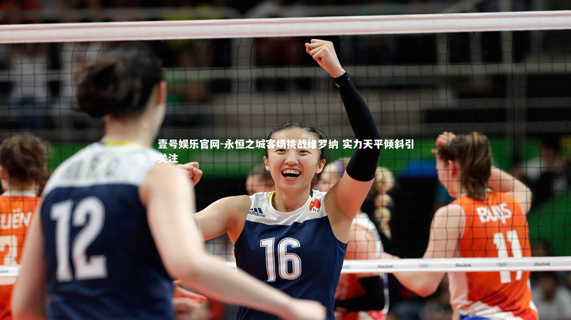 永恒之城客场挑战维罗纳 实力天平倾斜引关注