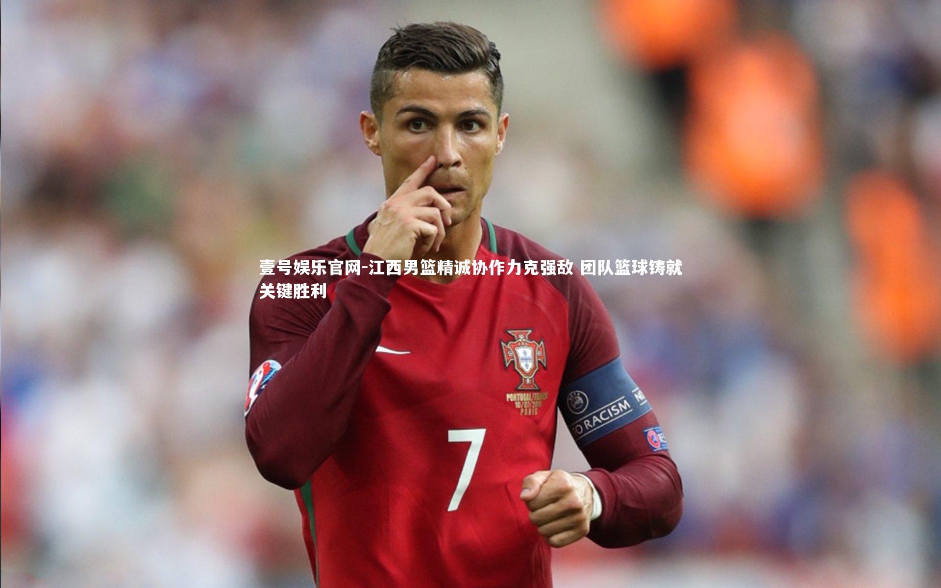 江西男篮精诚协作力克强敌 团队篮球铸就关键胜利